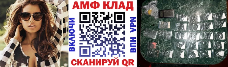 АМФЕТАМИН VHQ Биробиджан