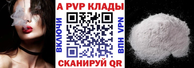 Alpha-PVP Crystall  Биробиджан 