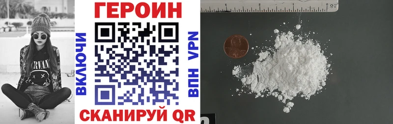 продажа наркотиков Биробиджан ГЕРОИН Heroin