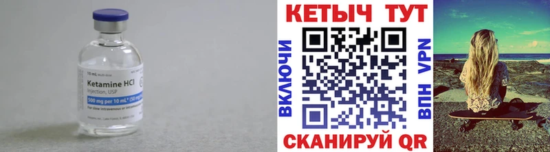 КЕТАМИН ketamine Биробиджан