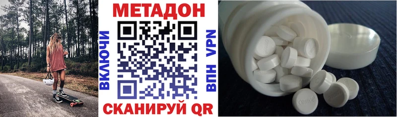 наркошоп гидра ССЫЛКА МЕТАДОН methadone Биробиджан