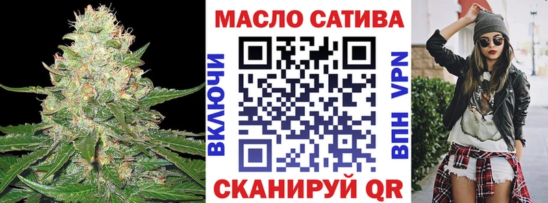 ТГК гашишное масло  нарко площадка телеграм  Биробиджан 